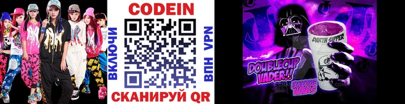где можно купить наркотик  блэк спрут ссылка  Кодеиновый сироп Lean Purple Drank  Бирюч 