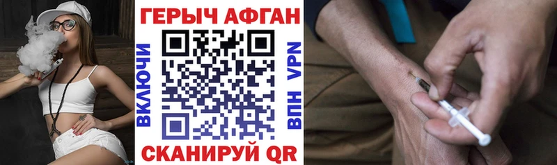 закладки Бирюч ГЕРОИН гречка
