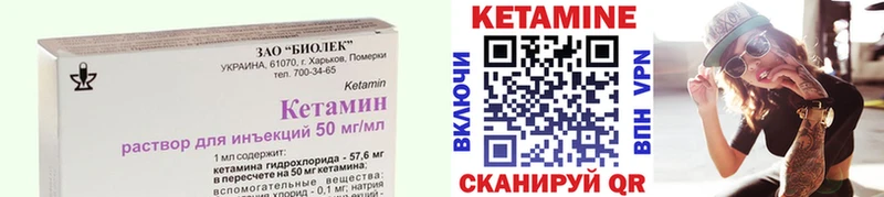 Кетамин ketamine Бирюч