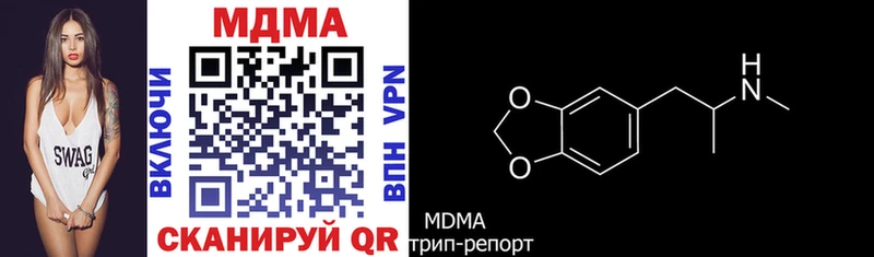 МДМА молли Бирюч
