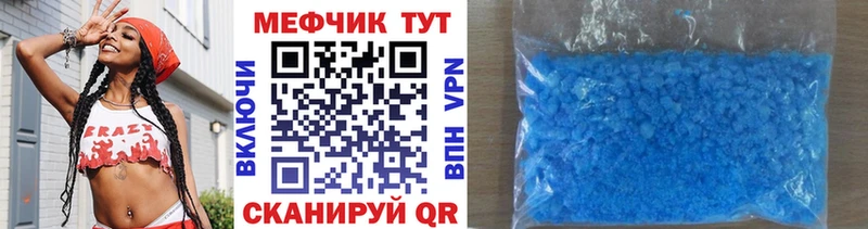 Мефедрон кристаллы дарнет шоп Бирюч