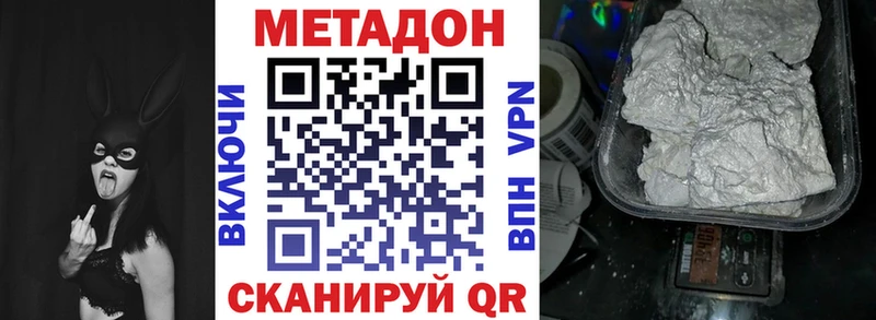 Метадон кристалл  Бирюч 